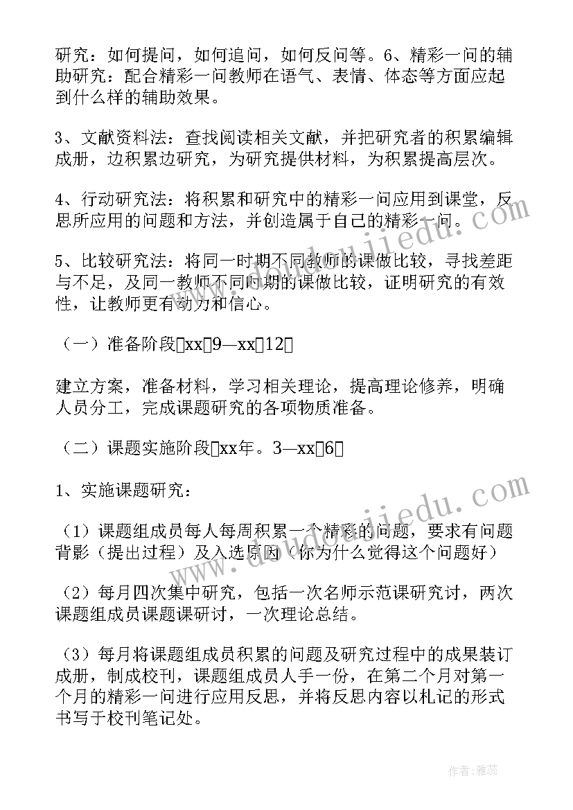 学生会入会组织部申请书 学生会组织部副部长申请书(大全5篇)