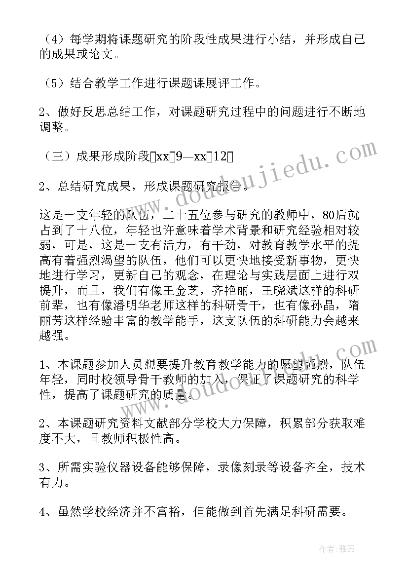 学生会入会组织部申请书 学生会组织部副部长申请书(大全5篇)