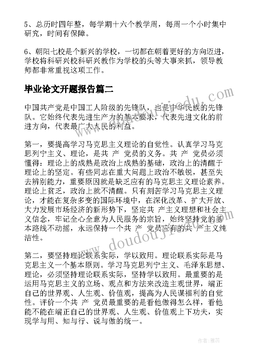 学生会入会组织部申请书 学生会组织部副部长申请书(大全5篇)