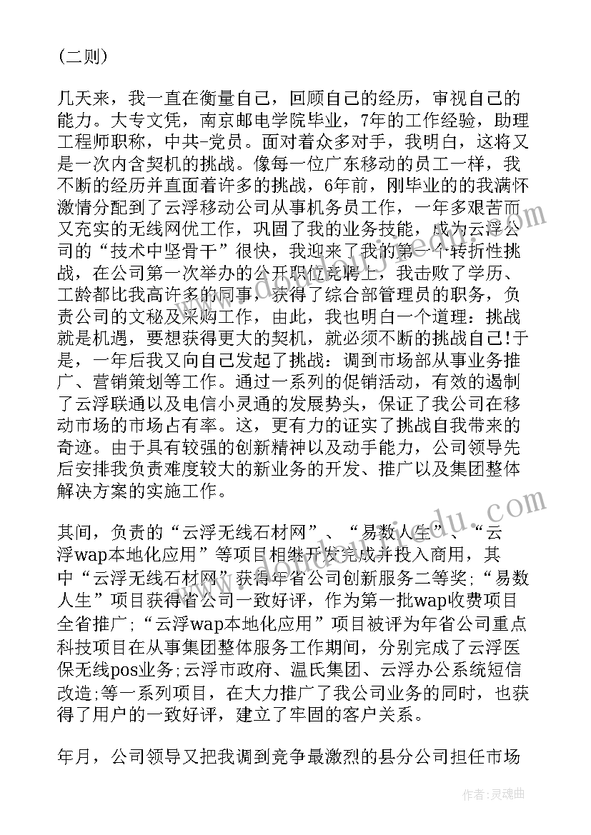 2023年营销主管演讲稿(优秀7篇)