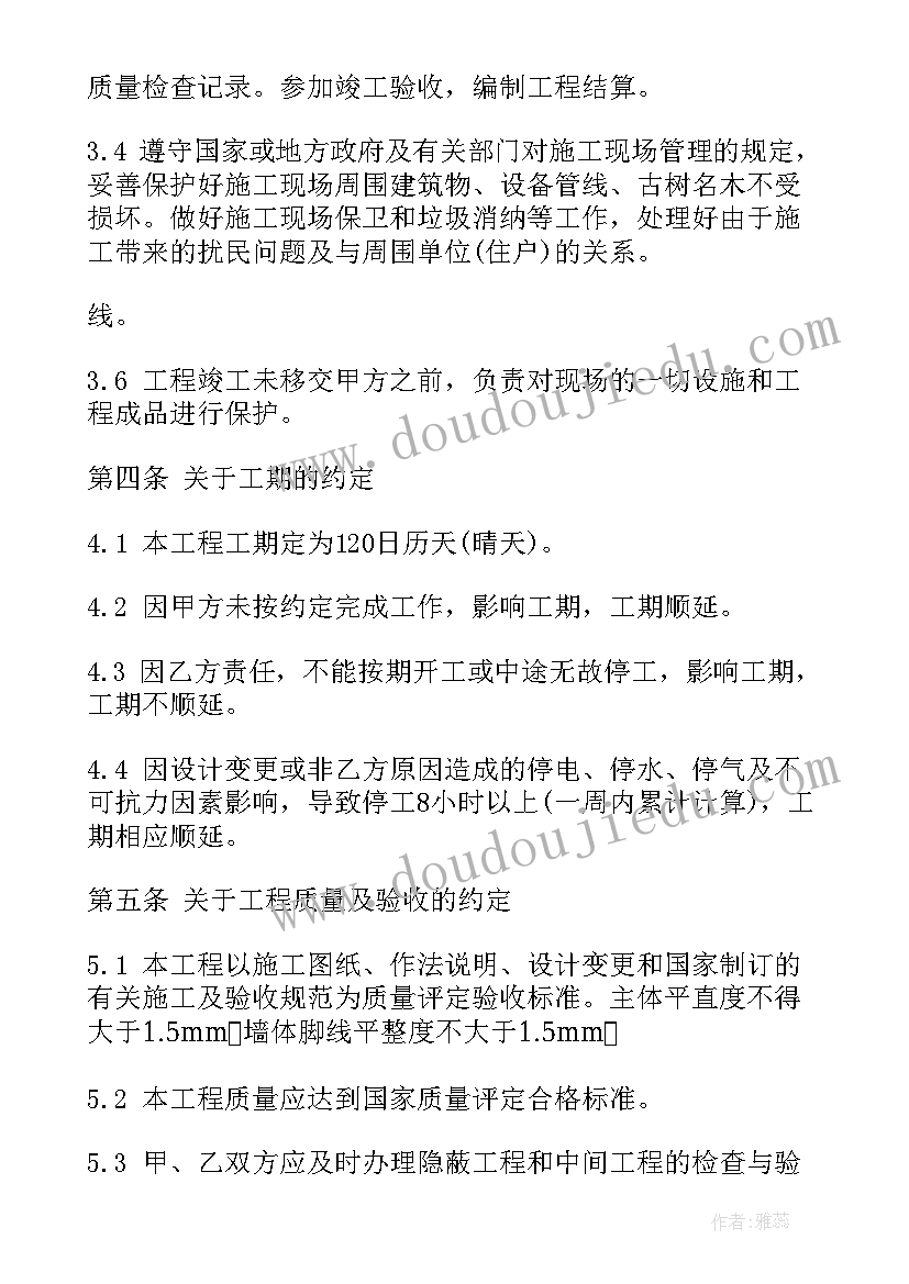 2023年别墅装修合同协议书 家居装修合同(优质10篇)