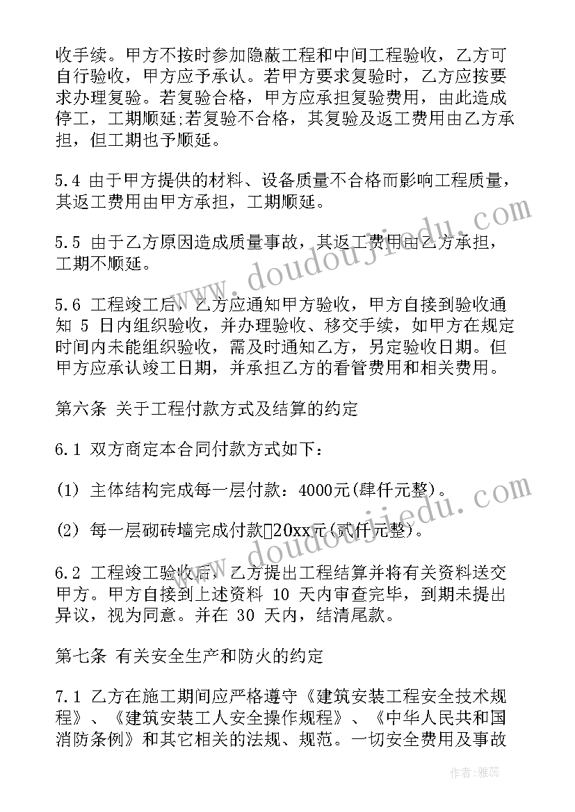 2023年别墅装修合同协议书 家居装修合同(优质10篇)