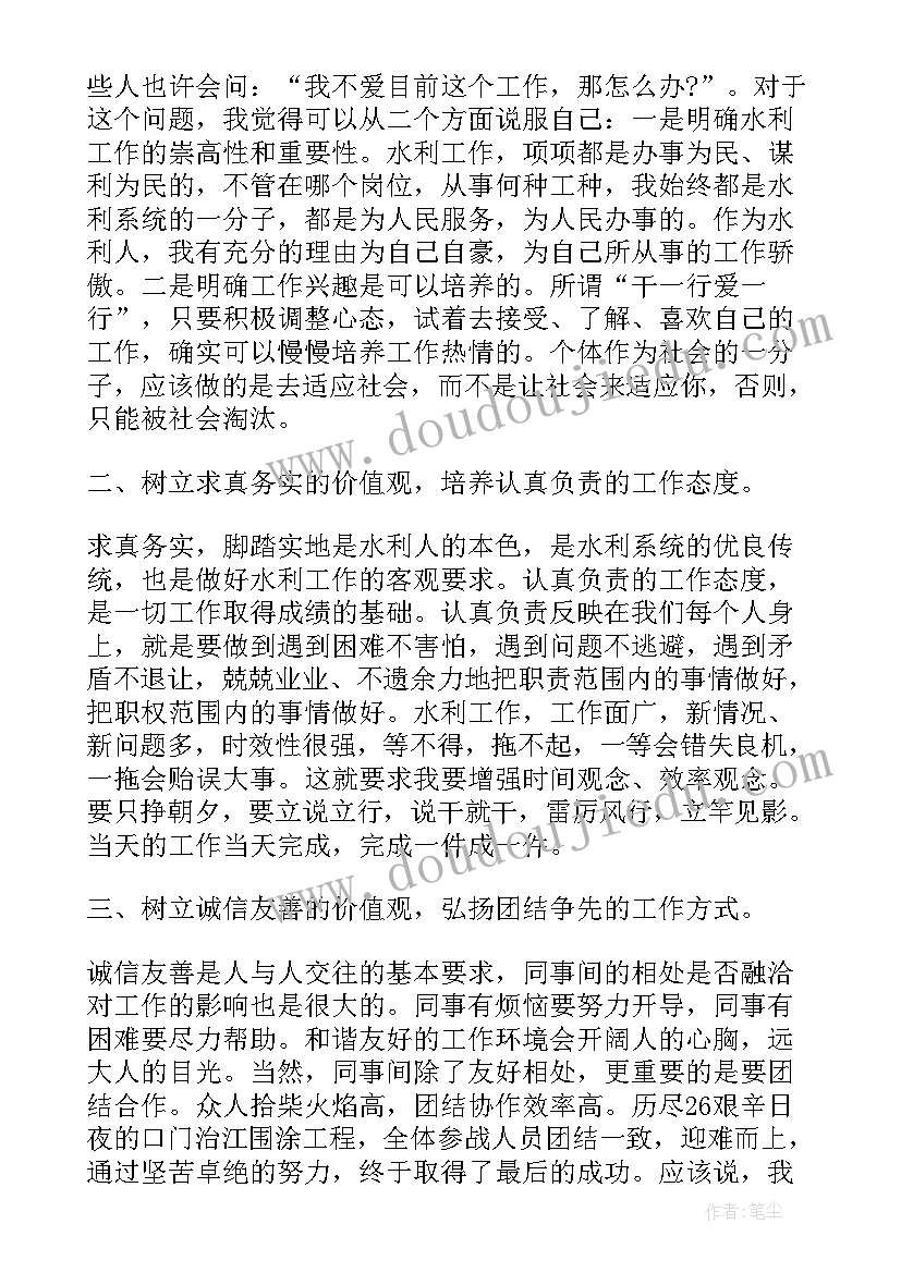 人怎样树立正确思想汇报的理想(大全5篇)