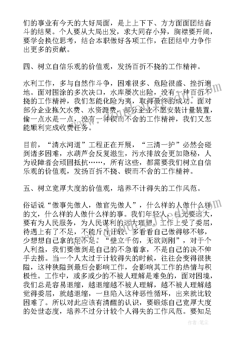 人怎样树立正确思想汇报的理想(大全5篇)