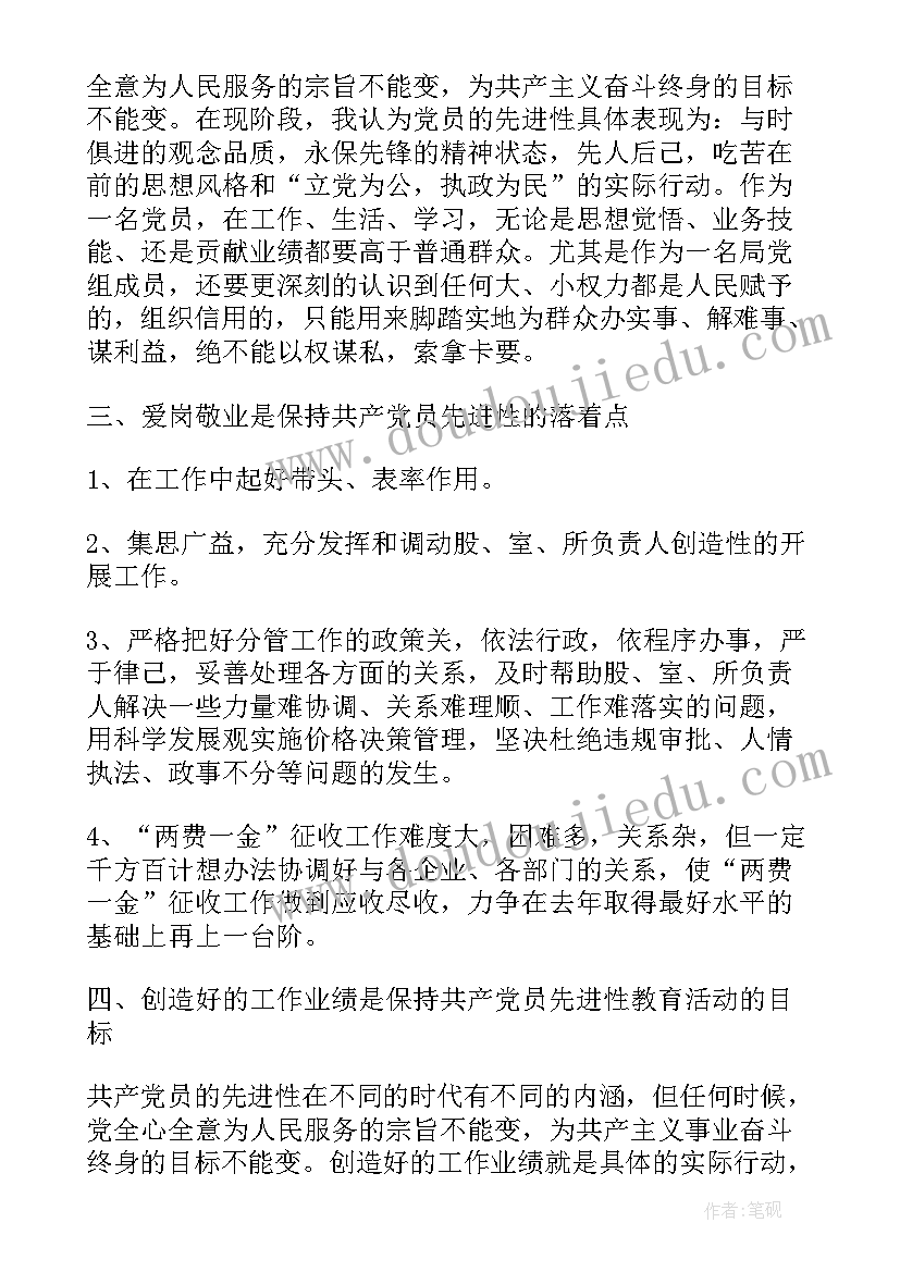 2023年部队党员第三季度思想汇报 党员的思想汇报(大全9篇)