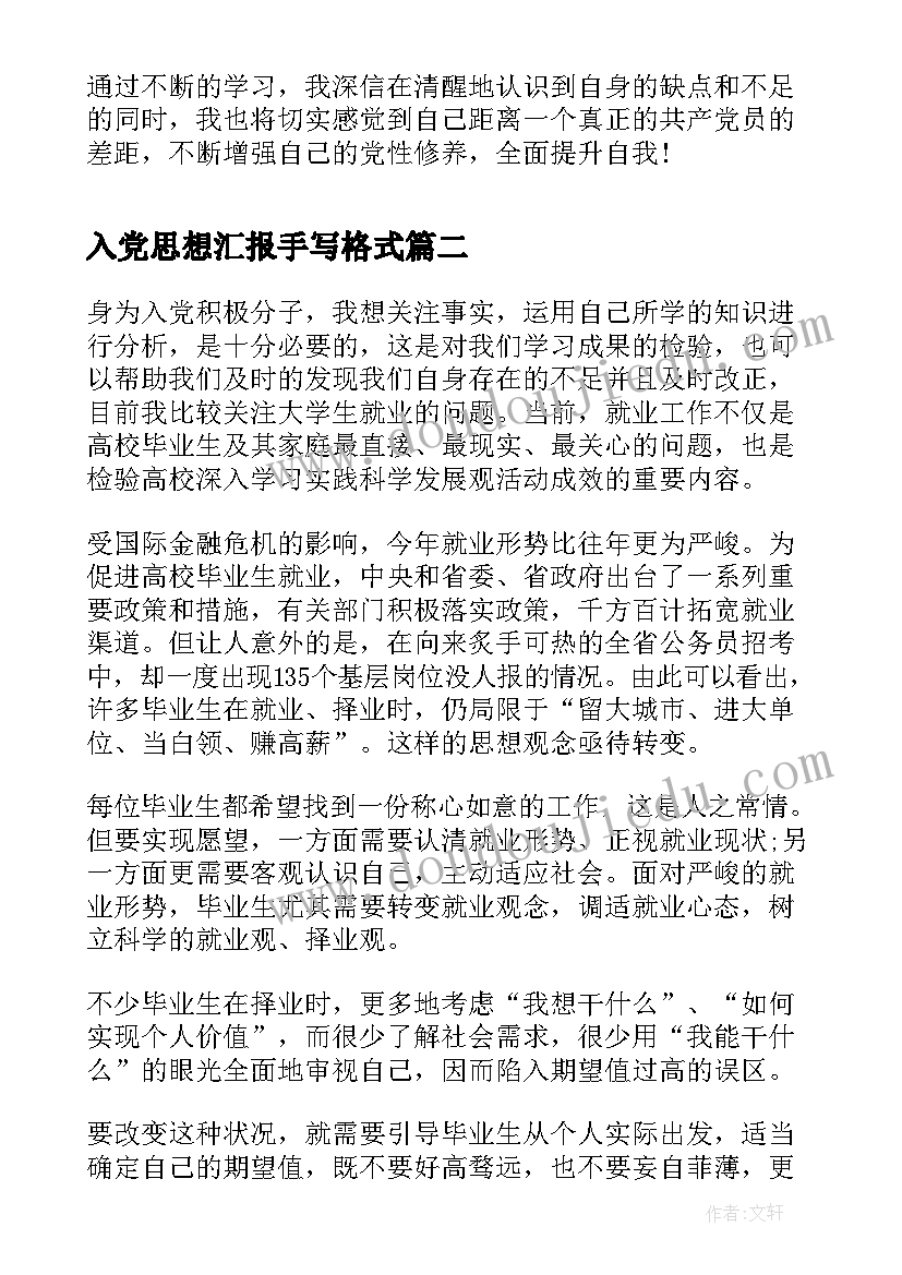 洗澡的安全教案与反思 安全教学反思(精选9篇)