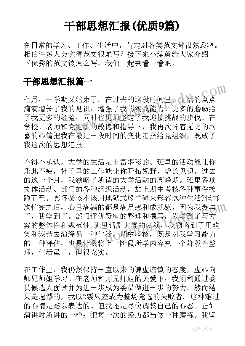 2023年五年级第二课语文祖父的园子 小学五年级语文小课题开题报告(通用10篇)