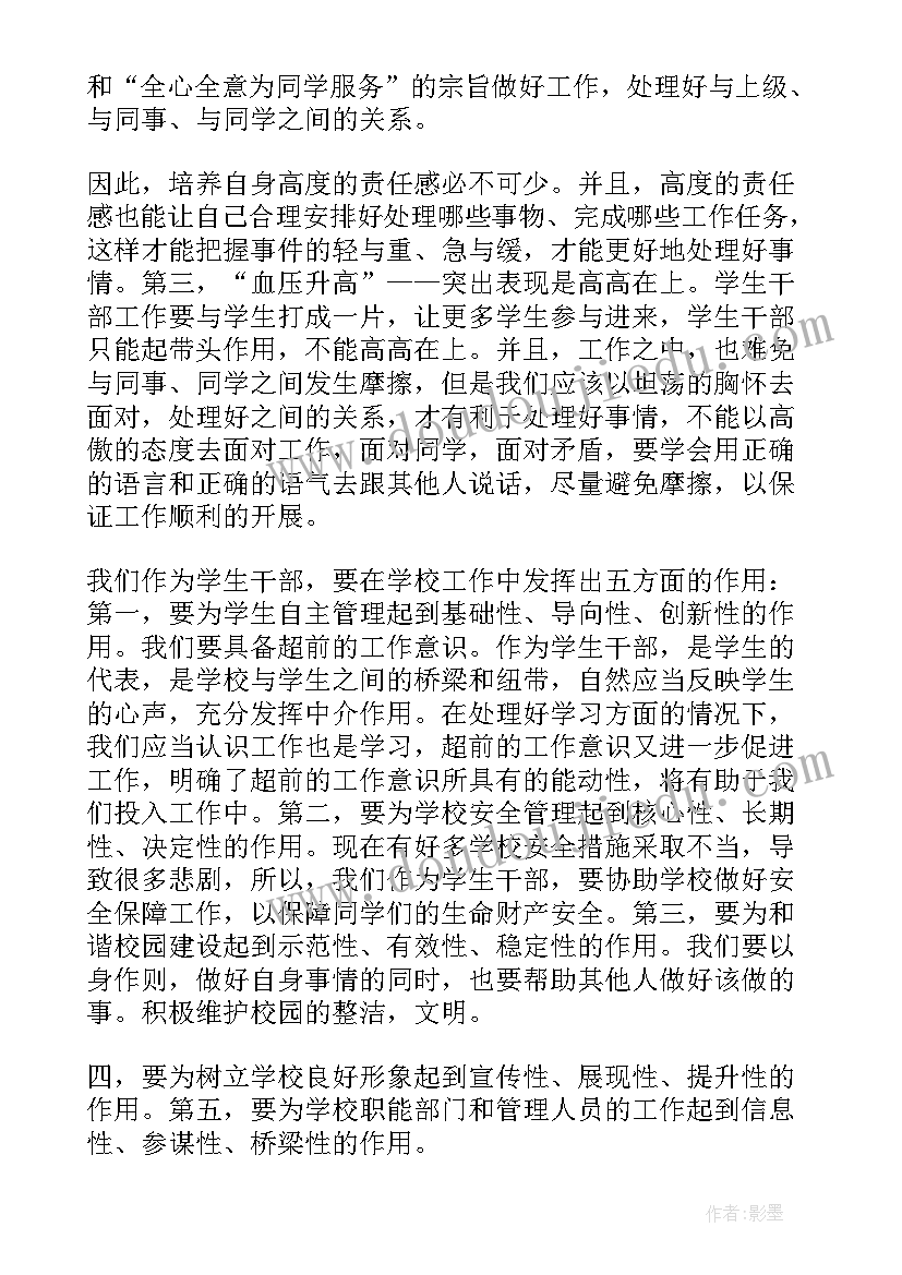 2023年五年级第二课语文祖父的园子 小学五年级语文小课题开题报告(通用10篇)