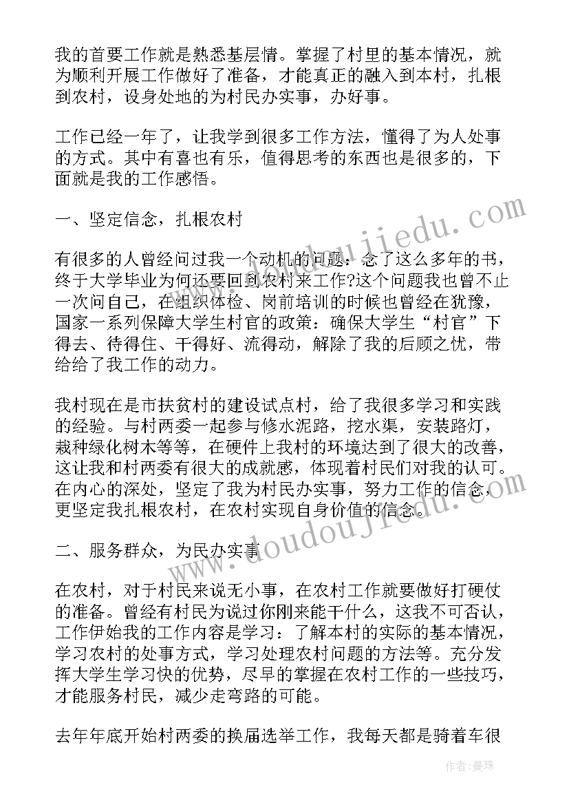 农民青年入党思想进步报告 农村入党思想汇报年农村党员入党思想汇报(优质9篇)