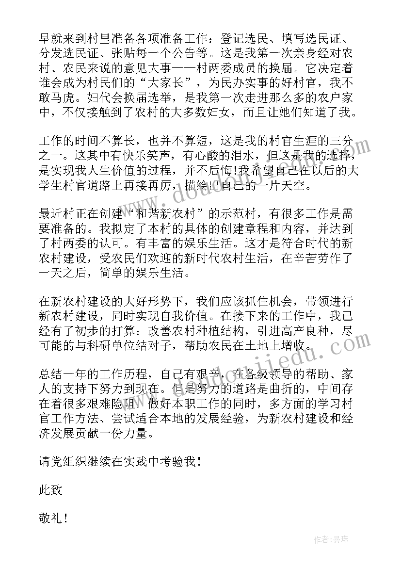 农民青年入党思想进步报告 农村入党思想汇报年农村党员入党思想汇报(优质9篇)