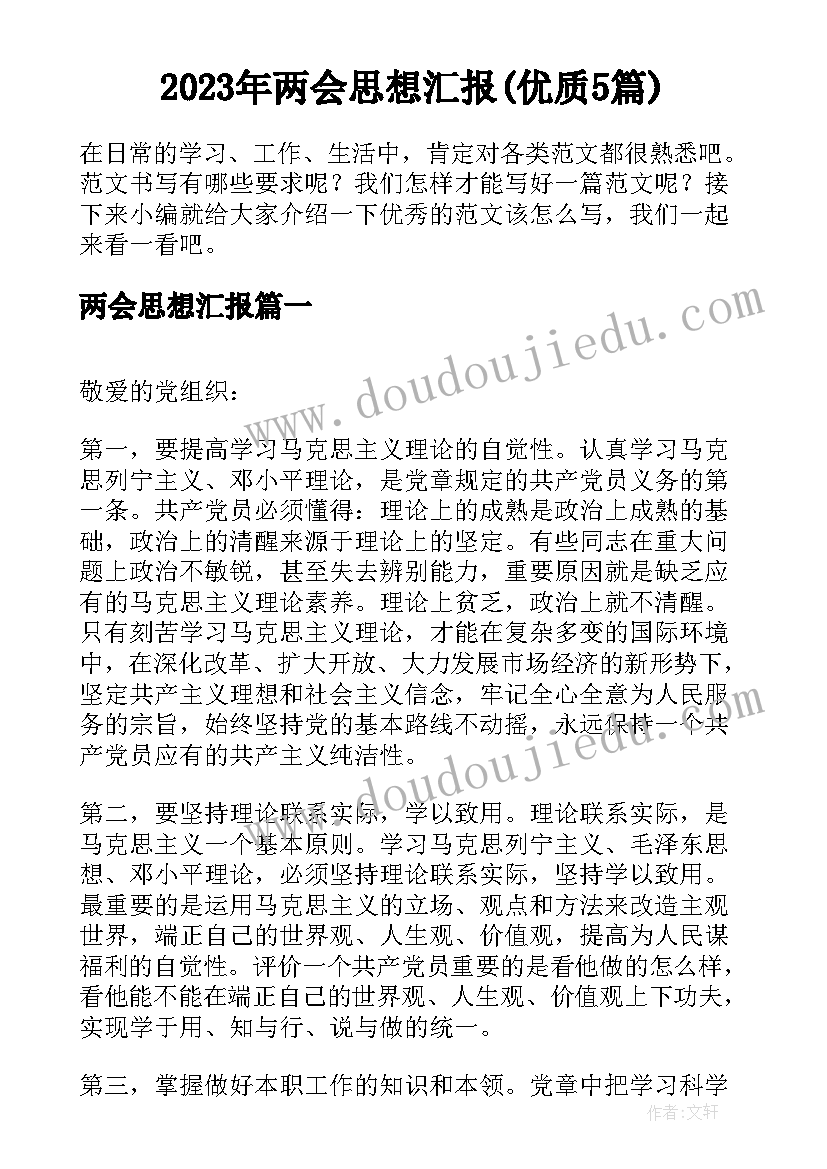 户外活动玩皮球设计意图 幼师户外活动的心得体会(优秀8篇)