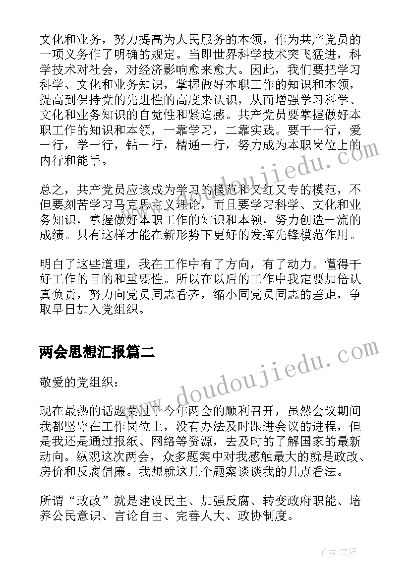 户外活动玩皮球设计意图 幼师户外活动的心得体会(优秀8篇)