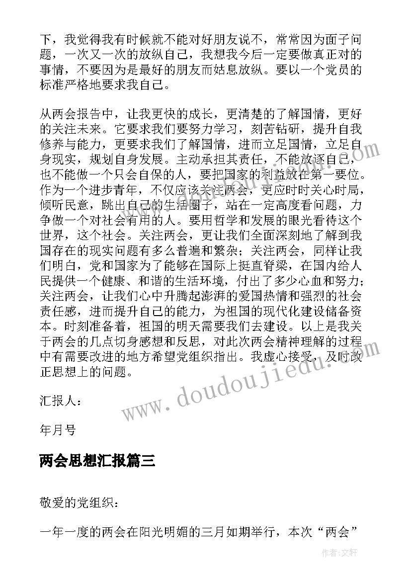 户外活动玩皮球设计意图 幼师户外活动的心得体会(优秀8篇)