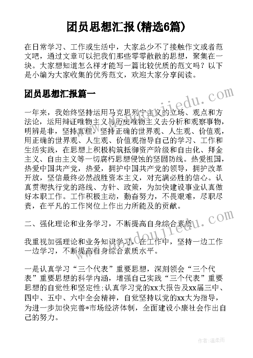 2023年中班数学剥豌豆教案反思(优质5篇)