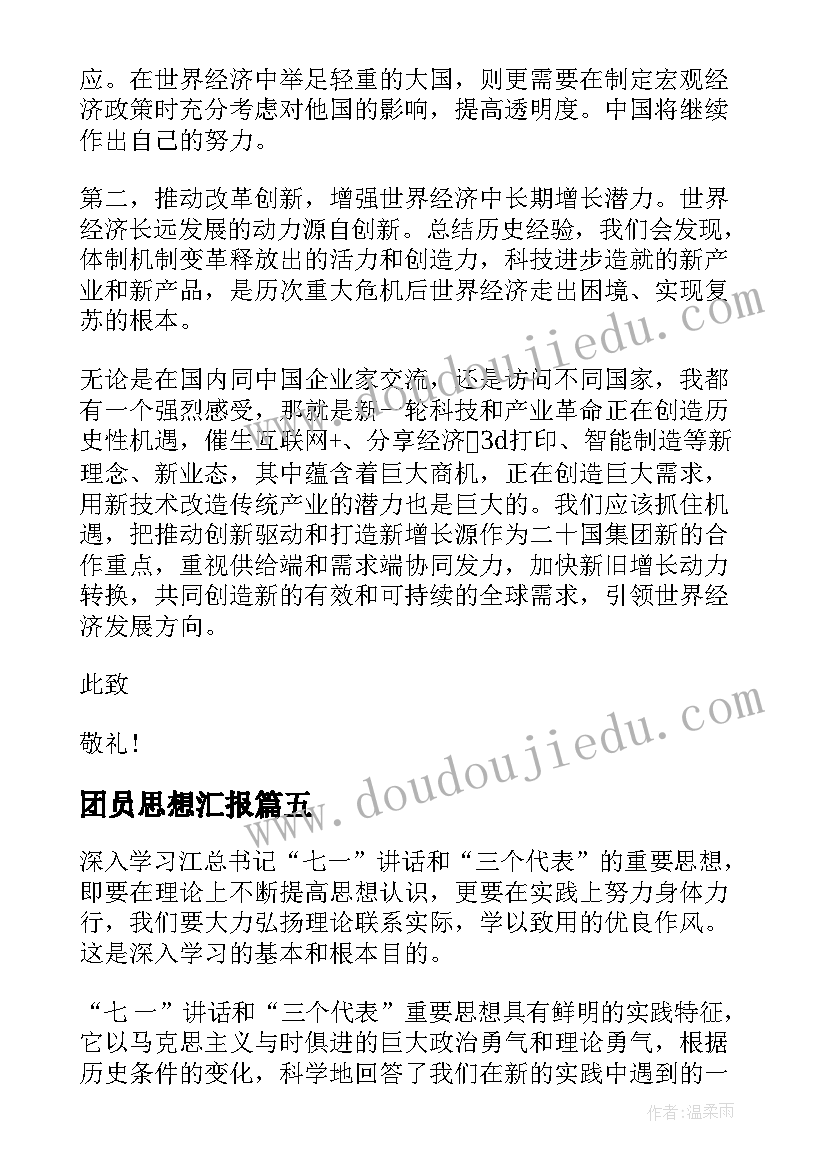 2023年中班数学剥豌豆教案反思(优质5篇)