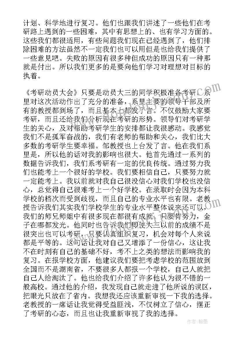 最新教师入党汇报思想 入党思想汇报格式(优质10篇)