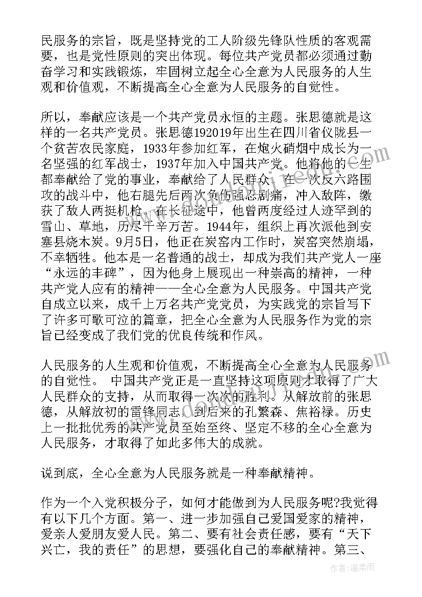 最新二月份缓刑思想汇报(模板5篇)