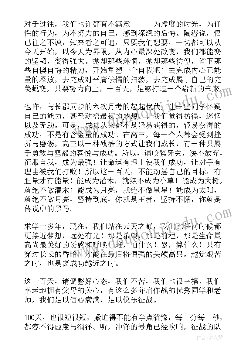 逐梦的内容 逐梦演讲稿(实用8篇)