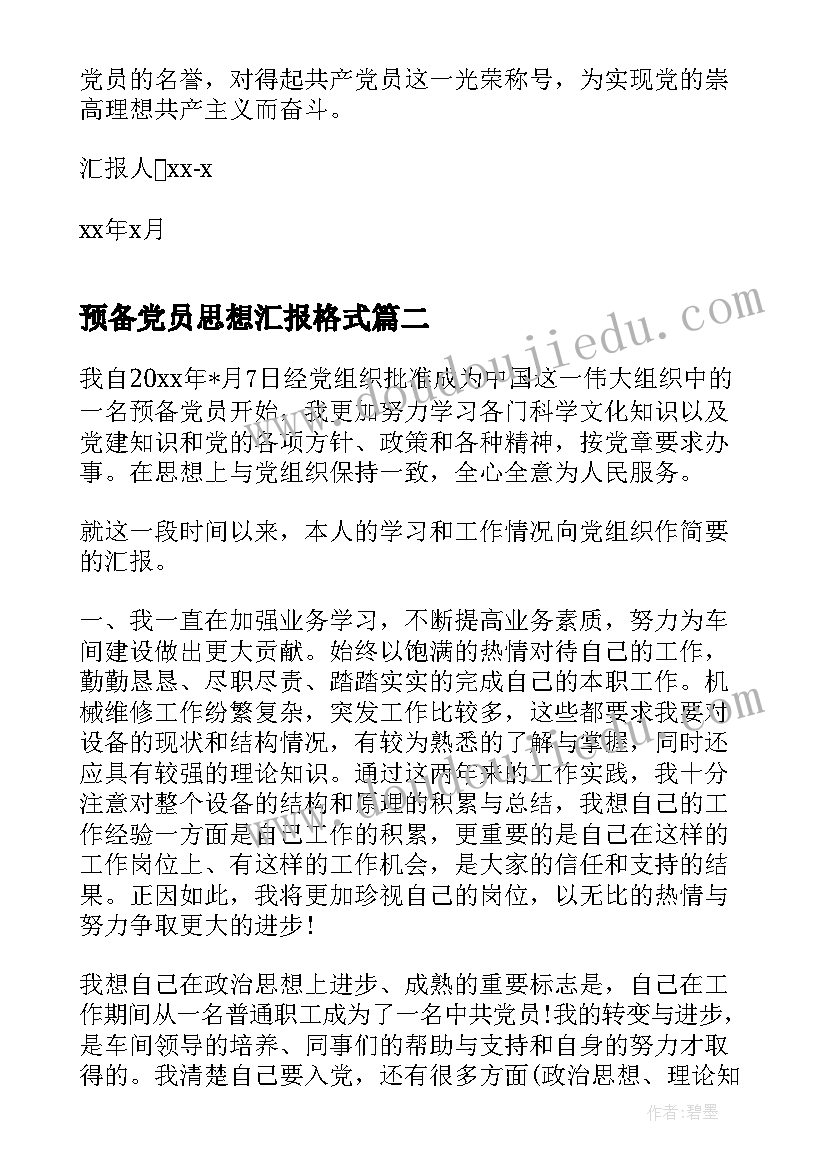 合同签订前的管理要求(大全5篇)