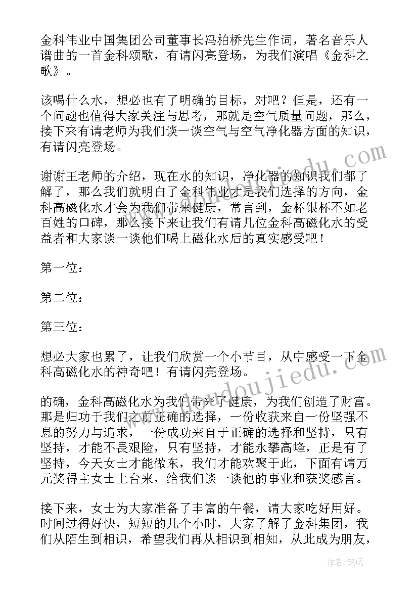 2023年奥巴马晚宴演讲稿 公司年会晚宴演讲稿(优秀5篇)