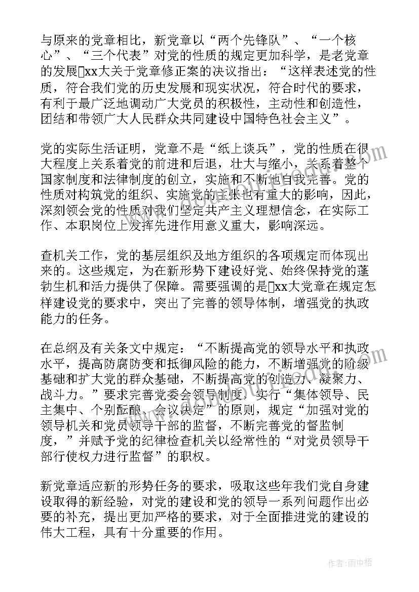 最新监狱人民警察入党思想汇报(模板6篇)