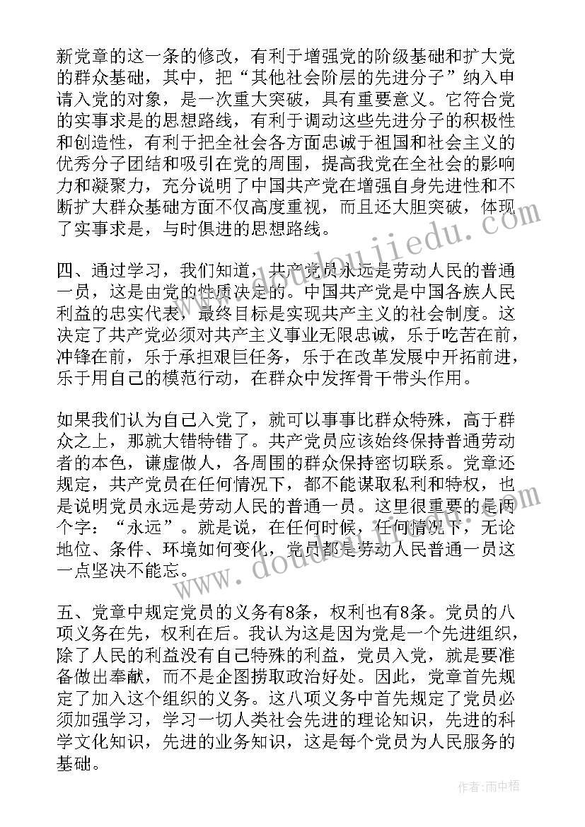 最新监狱人民警察入党思想汇报(模板6篇)