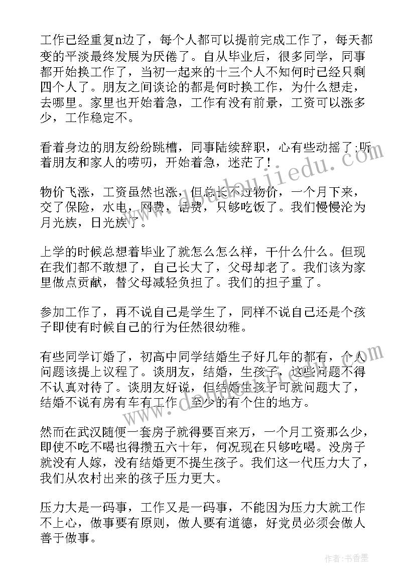 2023年计划生育上海积分政策 公司企业计划生育计划计划生育工作计划(优秀5篇)