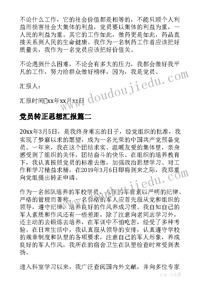 2023年计划生育上海积分政策 公司企业计划生育计划计划生育工作计划(优秀5篇)