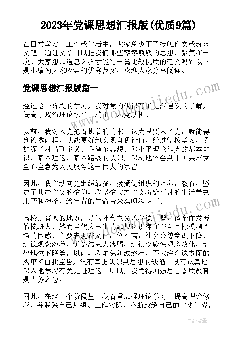 最新支部书记述职报告述职述廉报告 村支部书记年终述职述廉报告(精选5篇)