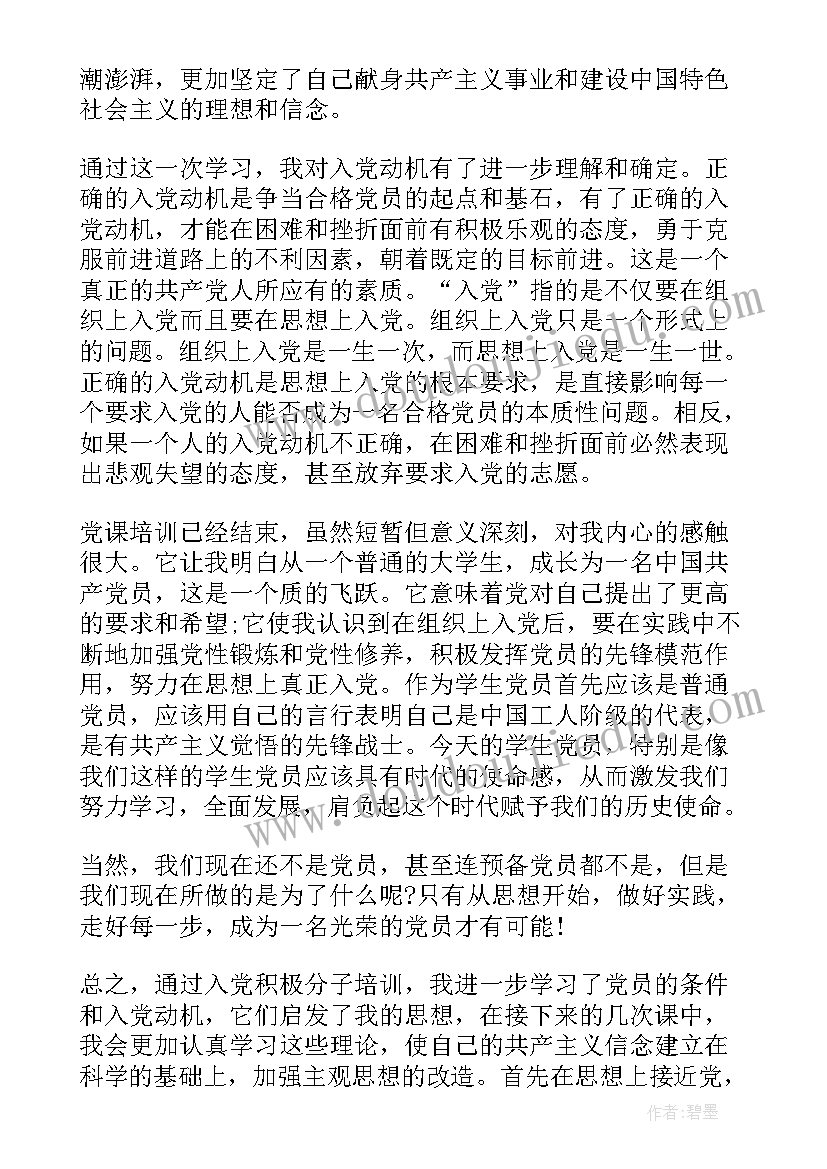 最新支部书记述职报告述职述廉报告 村支部书记年终述职述廉报告(精选5篇)