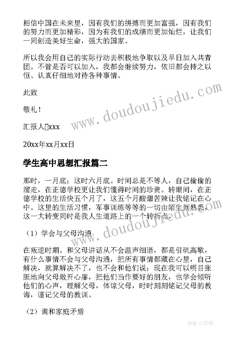 幼儿园中班益智游戏教案找影子(汇总10篇)