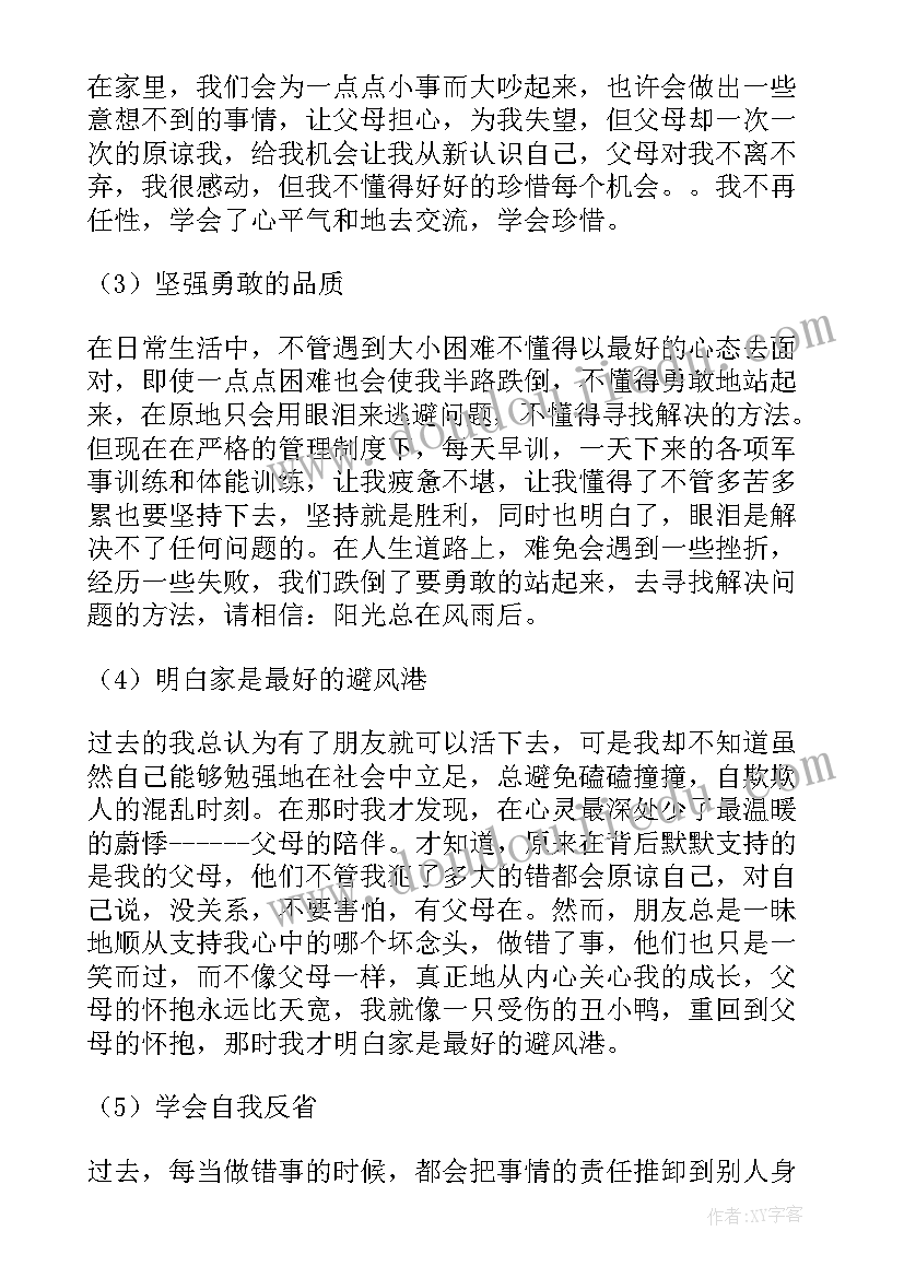 幼儿园中班益智游戏教案找影子(汇总10篇)