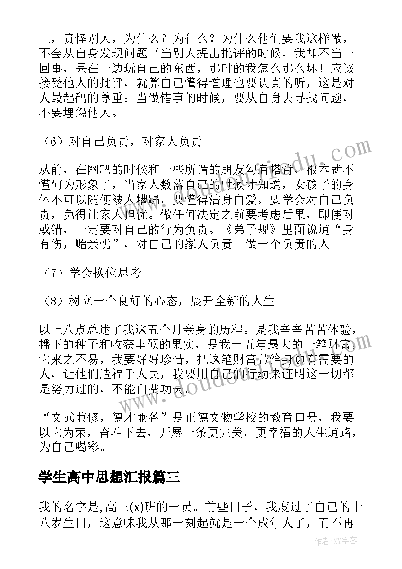 幼儿园中班益智游戏教案找影子(汇总10篇)