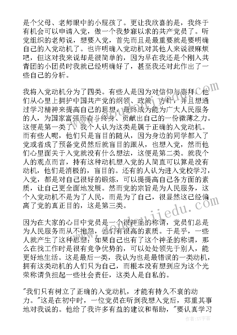 幼儿园中班益智游戏教案找影子(汇总10篇)