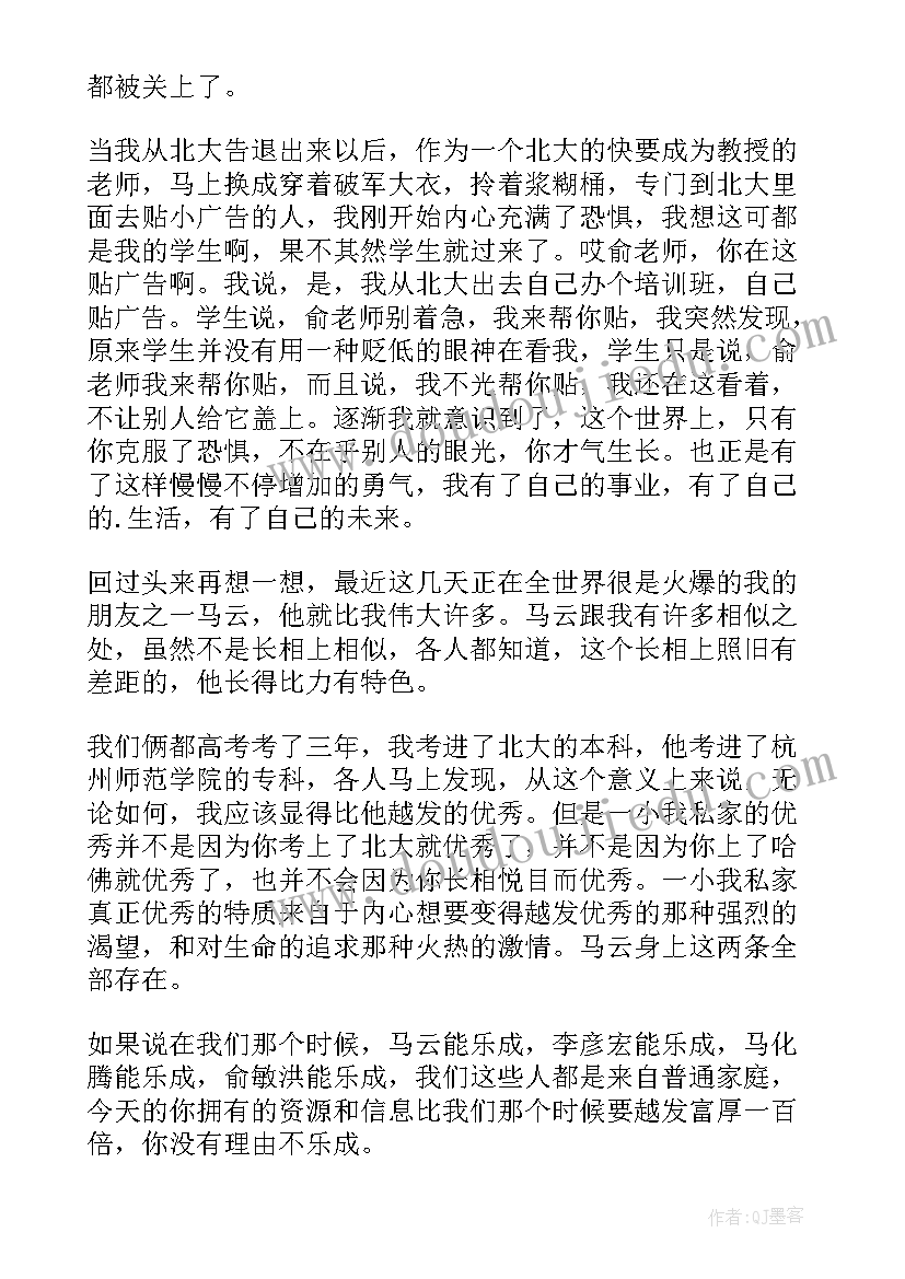 家书的心得体会 傅雷家书心得体会(模板6篇)