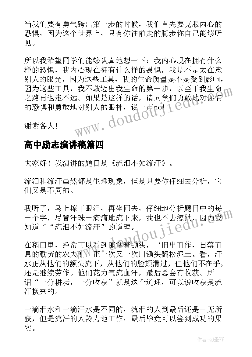 家书的心得体会 傅雷家书心得体会(模板6篇)