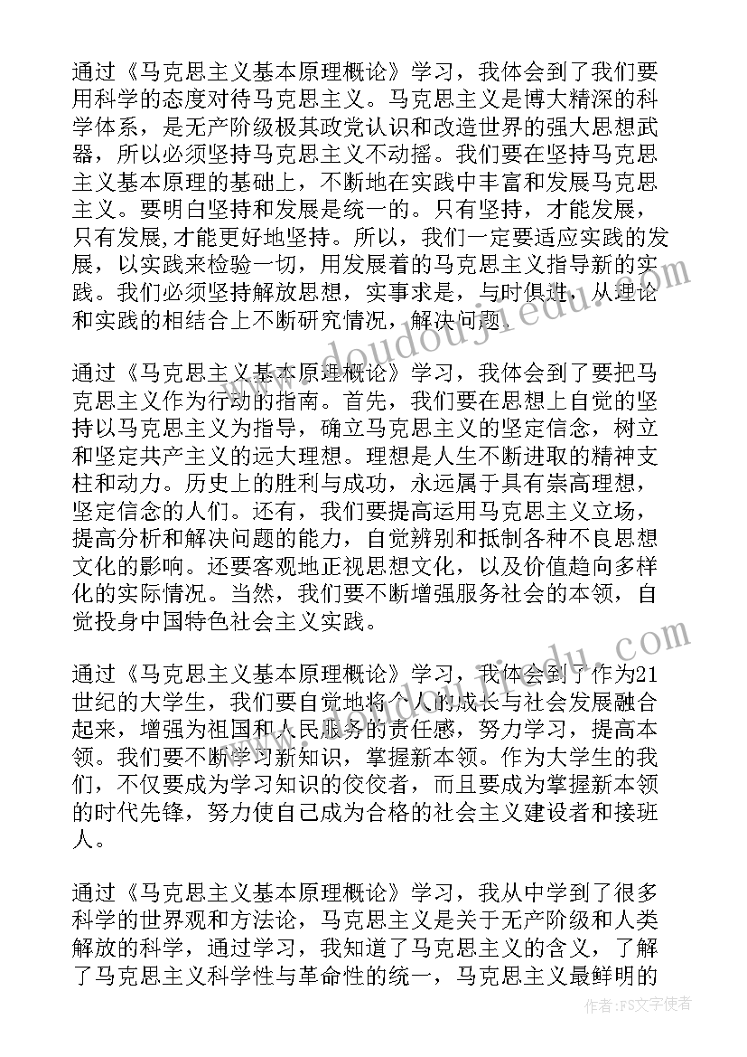 自然辩证法概论的心得体会(优秀5篇)