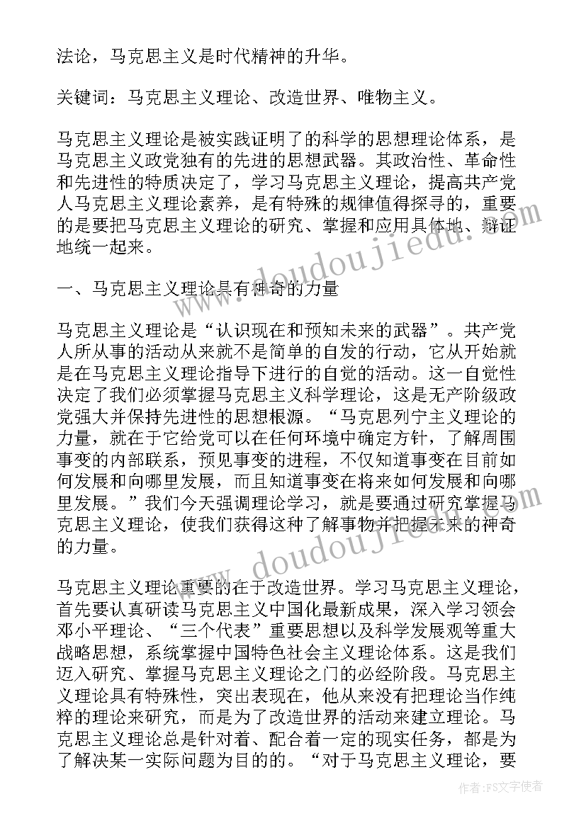 自然辩证法概论的心得体会(优秀5篇)