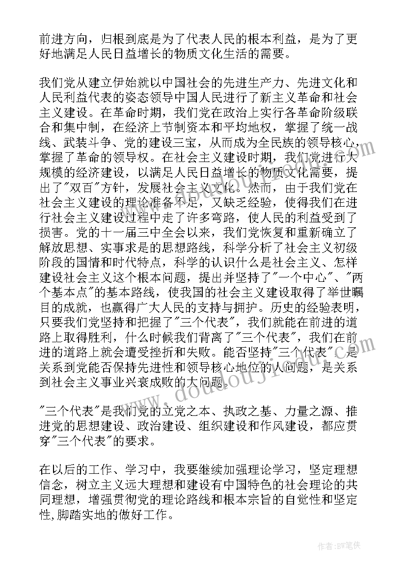 最新党支部书记听取思想汇报汇报内容(精选9篇)