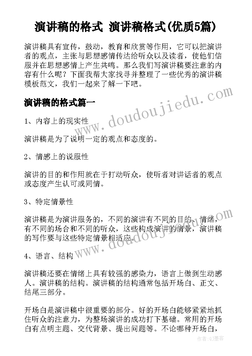 最新分享心得体会开场白 分享阅读心得体会(汇总5篇)