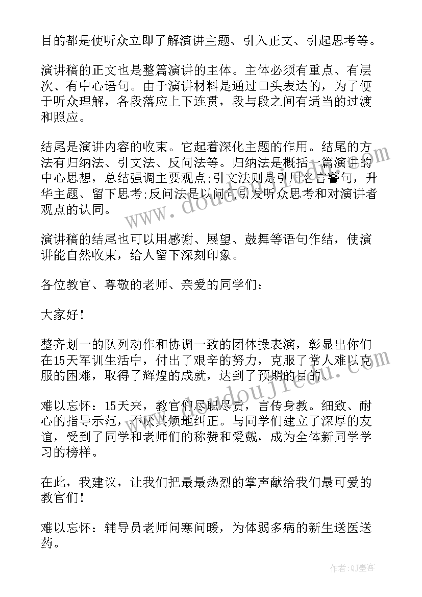 最新分享心得体会开场白 分享阅读心得体会(汇总5篇)