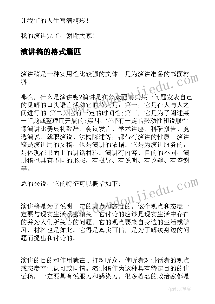 最新分享心得体会开场白 分享阅读心得体会(汇总5篇)