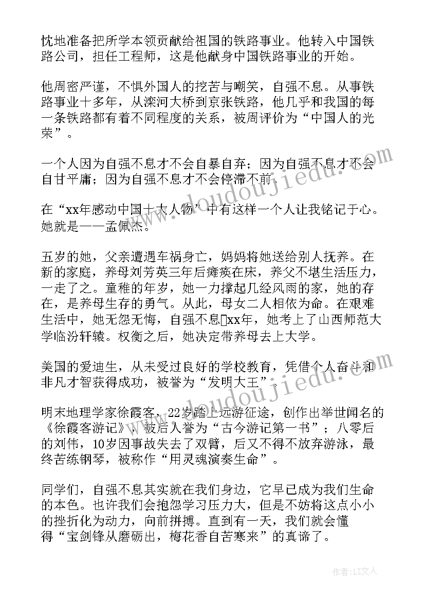 最新象棋的英语演讲稿 学校的演讲稿(汇总5篇)