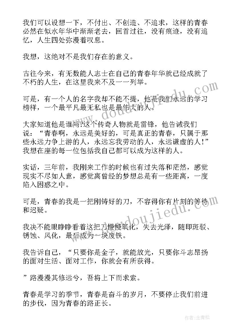 最新抑郁的演讲稿题目(精选10篇)