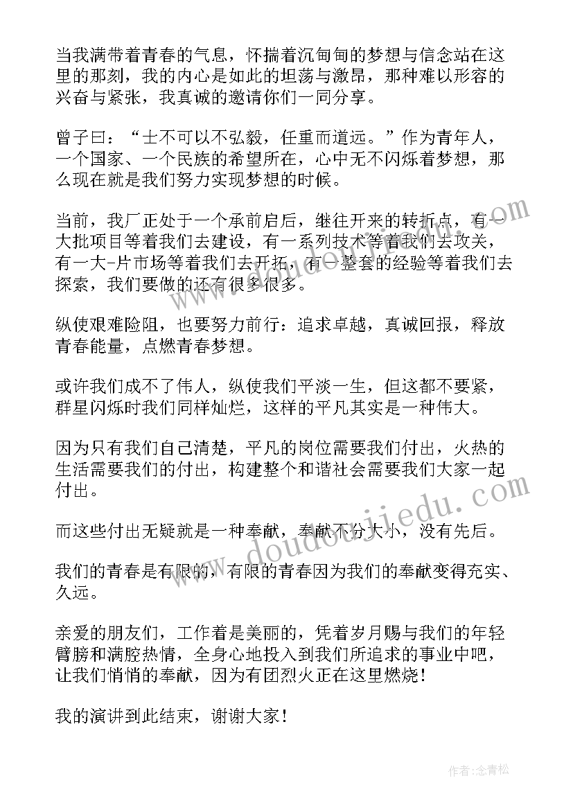 最新抑郁的演讲稿题目(精选10篇)