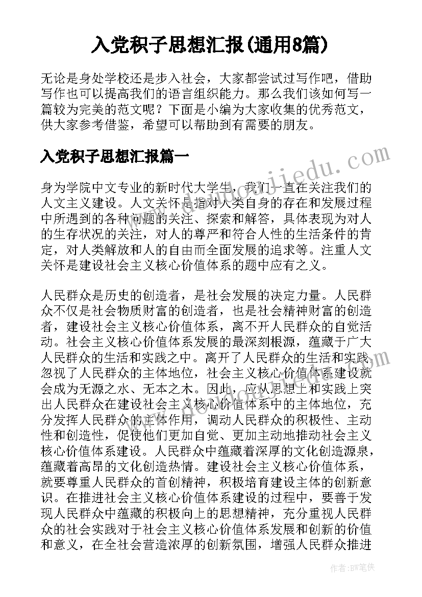 最新八年级生物呼吸作用教学反思与改进(模板7篇)