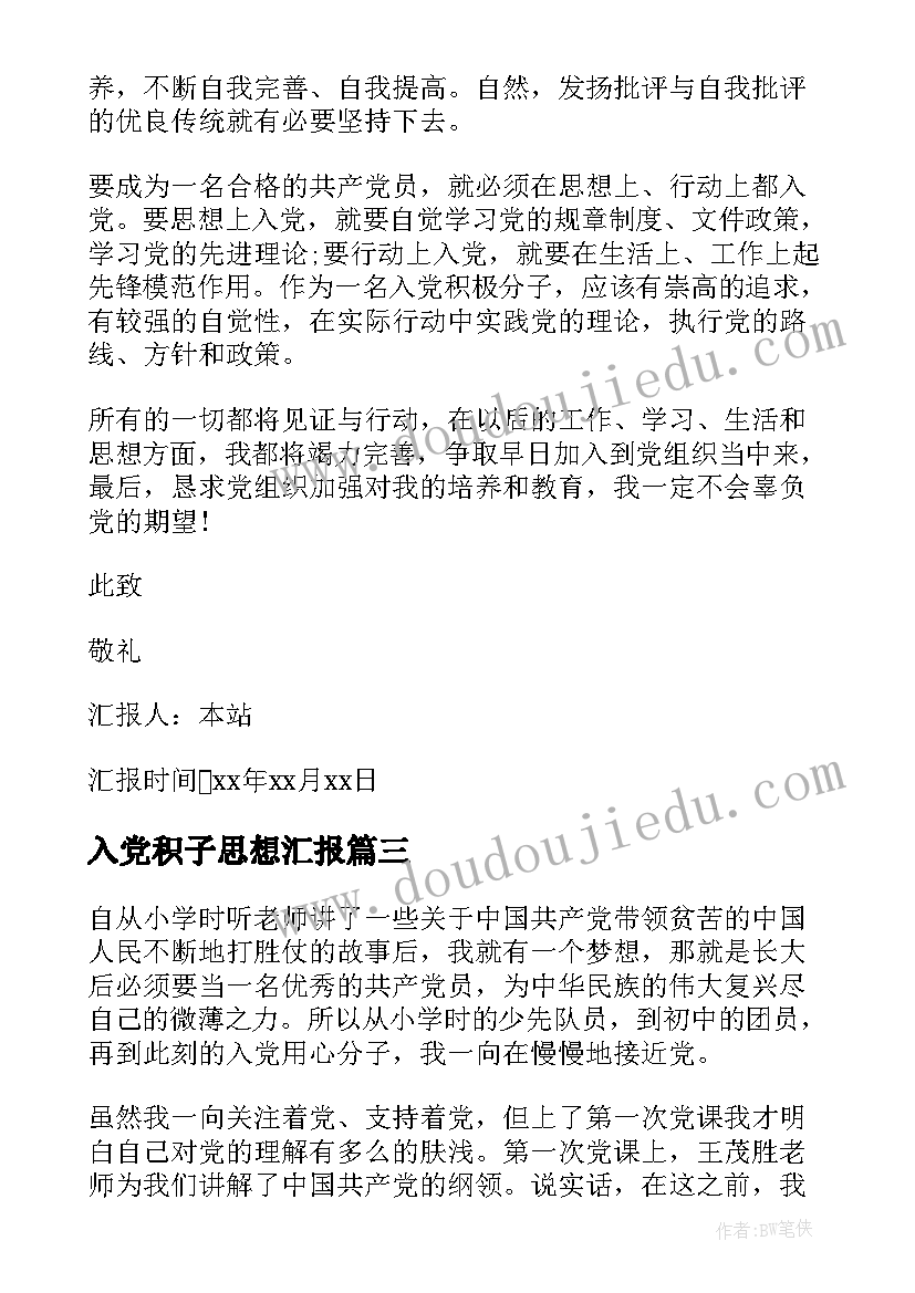 最新八年级生物呼吸作用教学反思与改进(模板7篇)