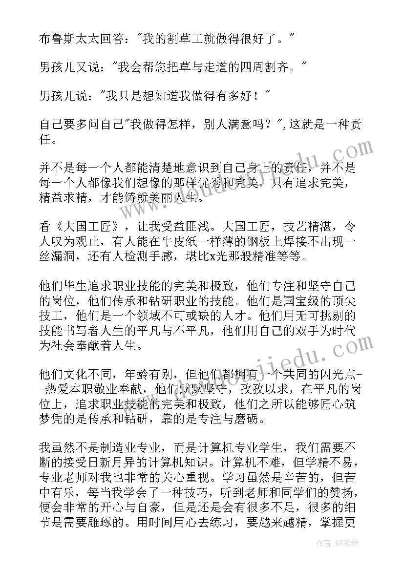 初中工匠精神演讲稿题目(通用5篇)