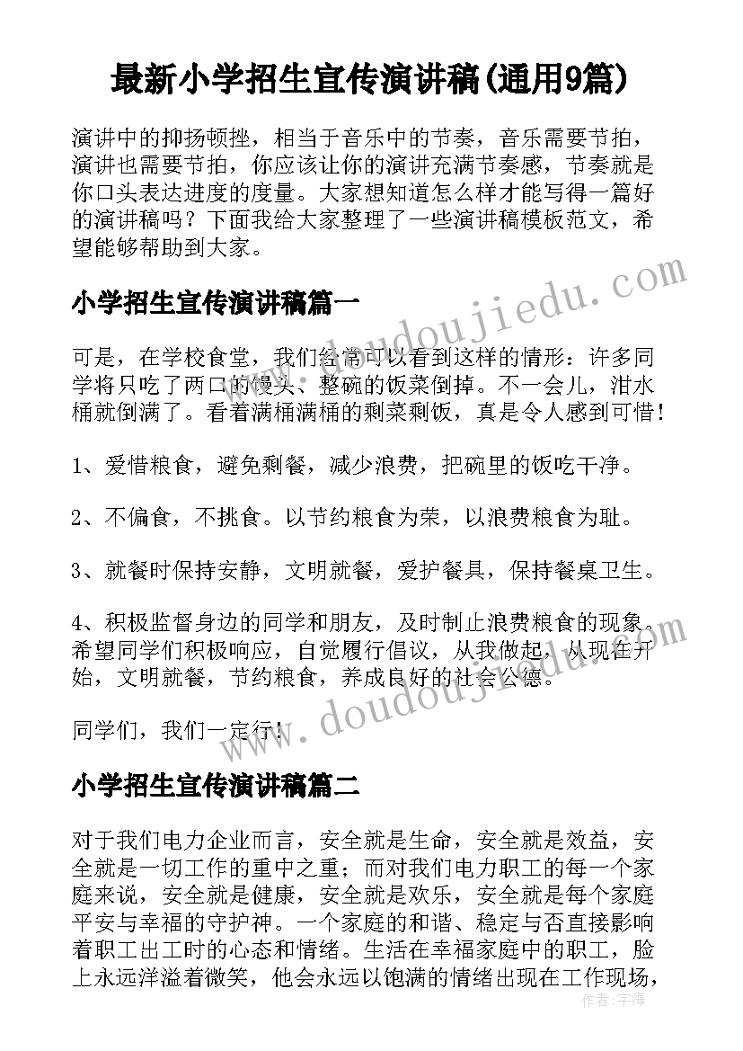 最新初中学校秋季学期教研工作计划(优质8篇)