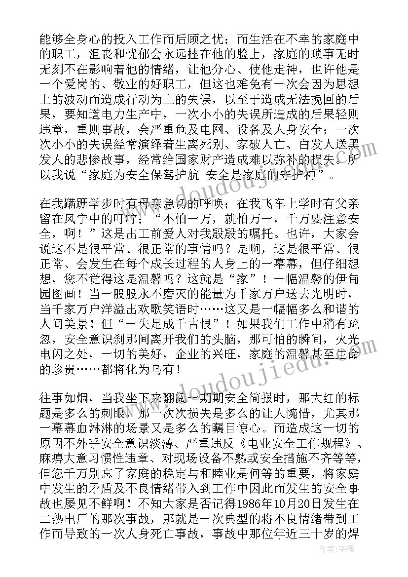 最新初中学校秋季学期教研工作计划(优质8篇)